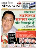 News Wing - September 19, 2013 September 19, 2013