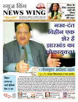 News Wing - September 26, 2013 September 26, 2013