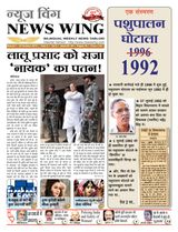 News Wing - October 10, 2013 October 10, 2013