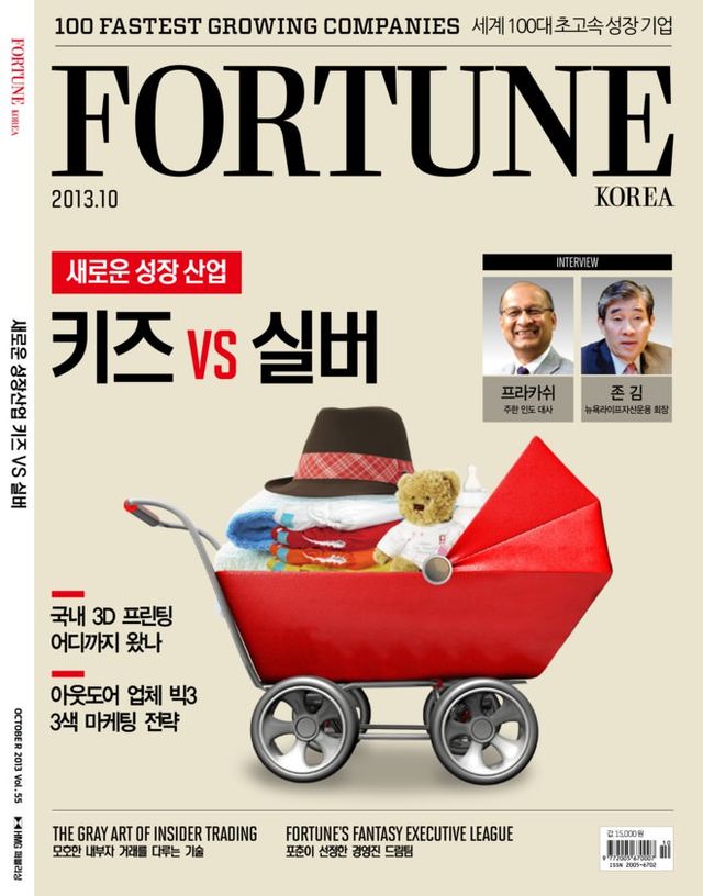 Fortune Korea