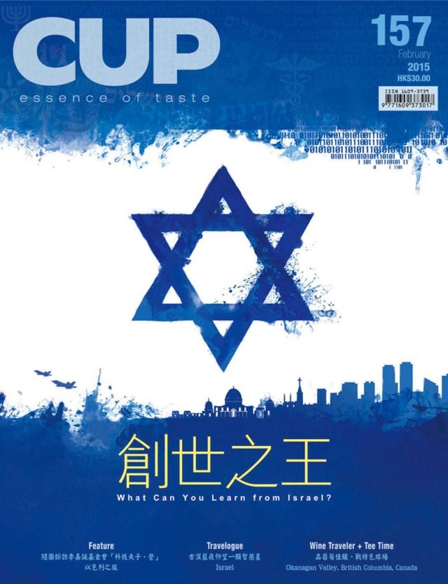 CUP Magazine