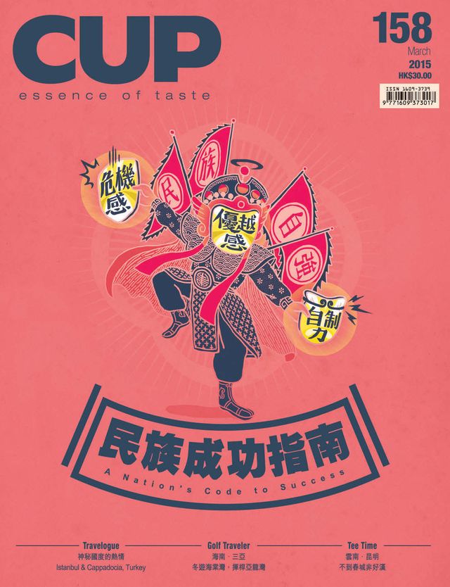 CUP Magazine