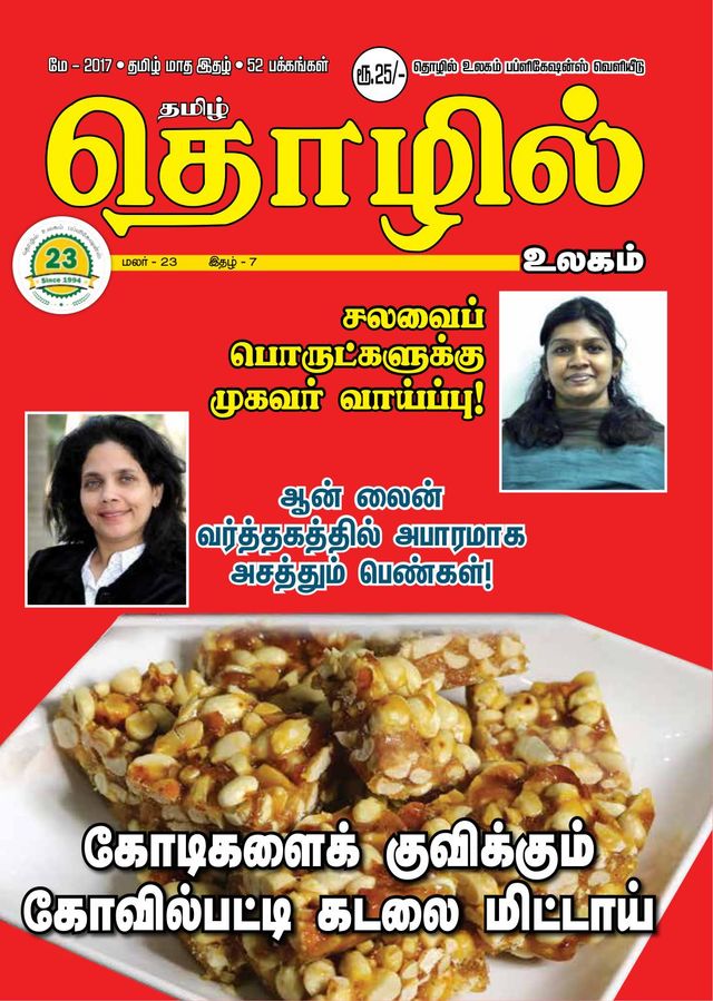 Go Unlimited with Magzter GOLD