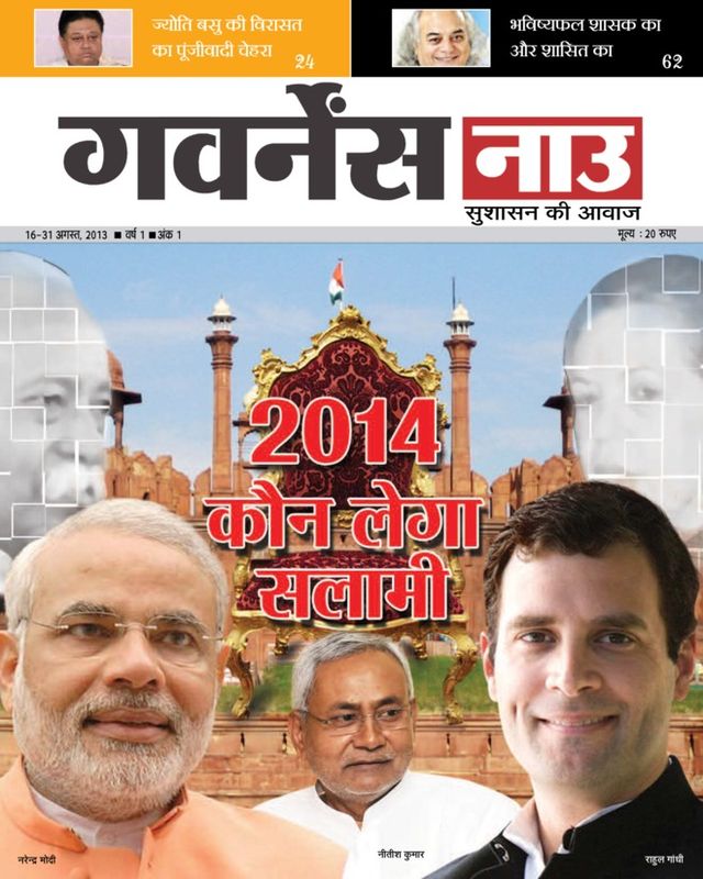 Governancenow Hindi