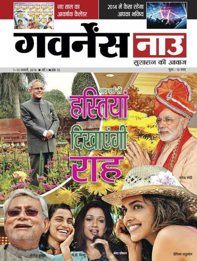 Governancenow Hindi