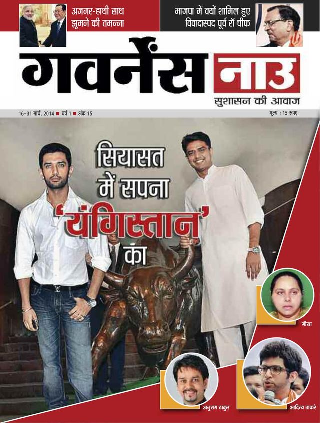 Governancenow Hindi