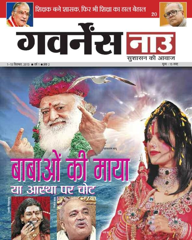 Governancenow Hindi