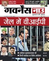 Governancenow Hindi - September 16 2013 September 16 2013