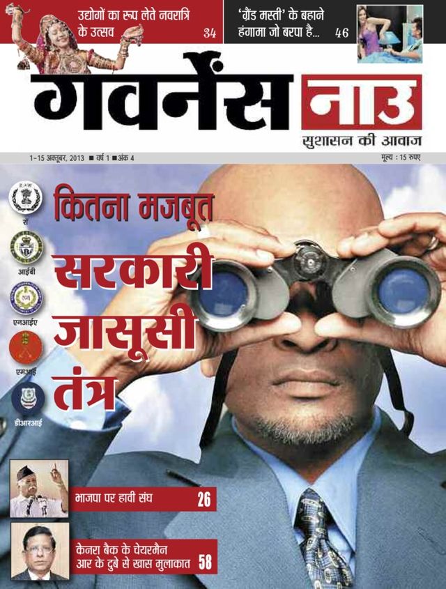 Governancenow Hindi