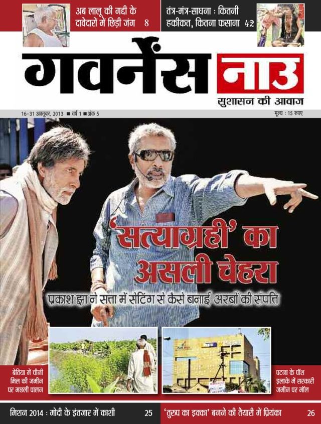 Governancenow Hindi