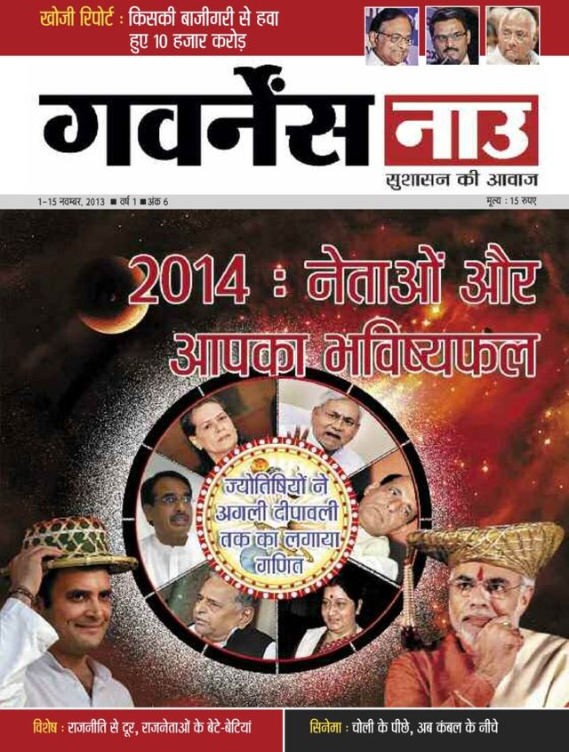 Governancenow Hindi