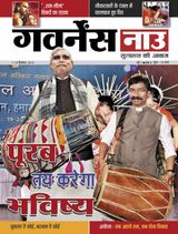 Governancenow Hindi - December 1,2013 December 1,2013