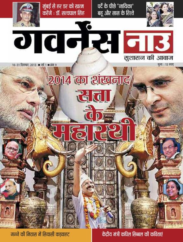 Governancenow Hindi
