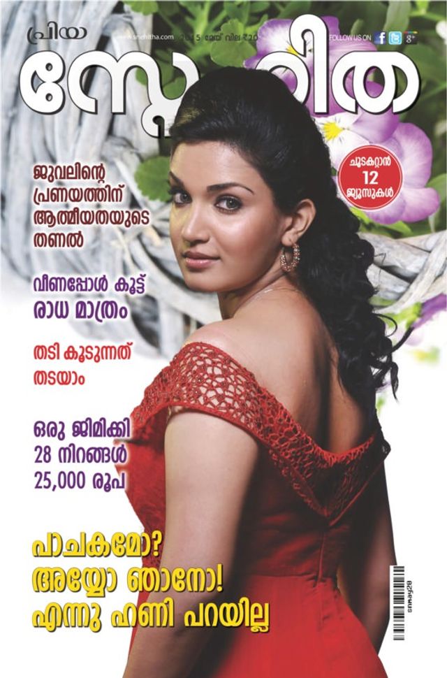 Magzter GOLD ile Sınırsız Olun