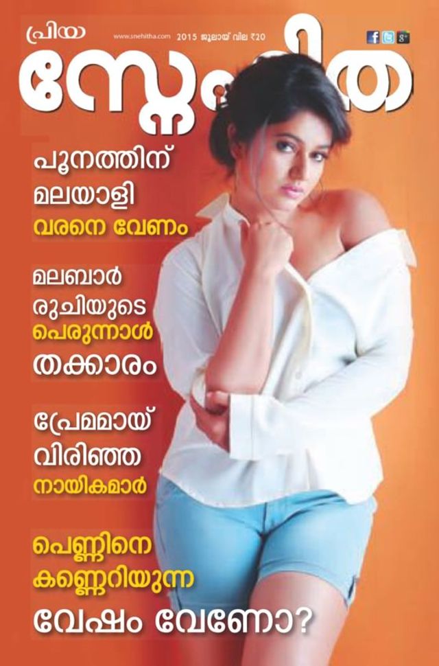 Snehitha