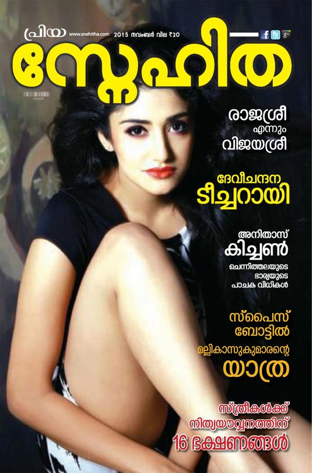 استمتع بـUnlimited مع Magzter GOLD