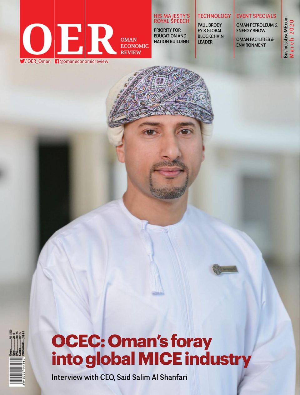 Oman Economic ReviewMarch 2020 Magazine Get your Digital Subscription