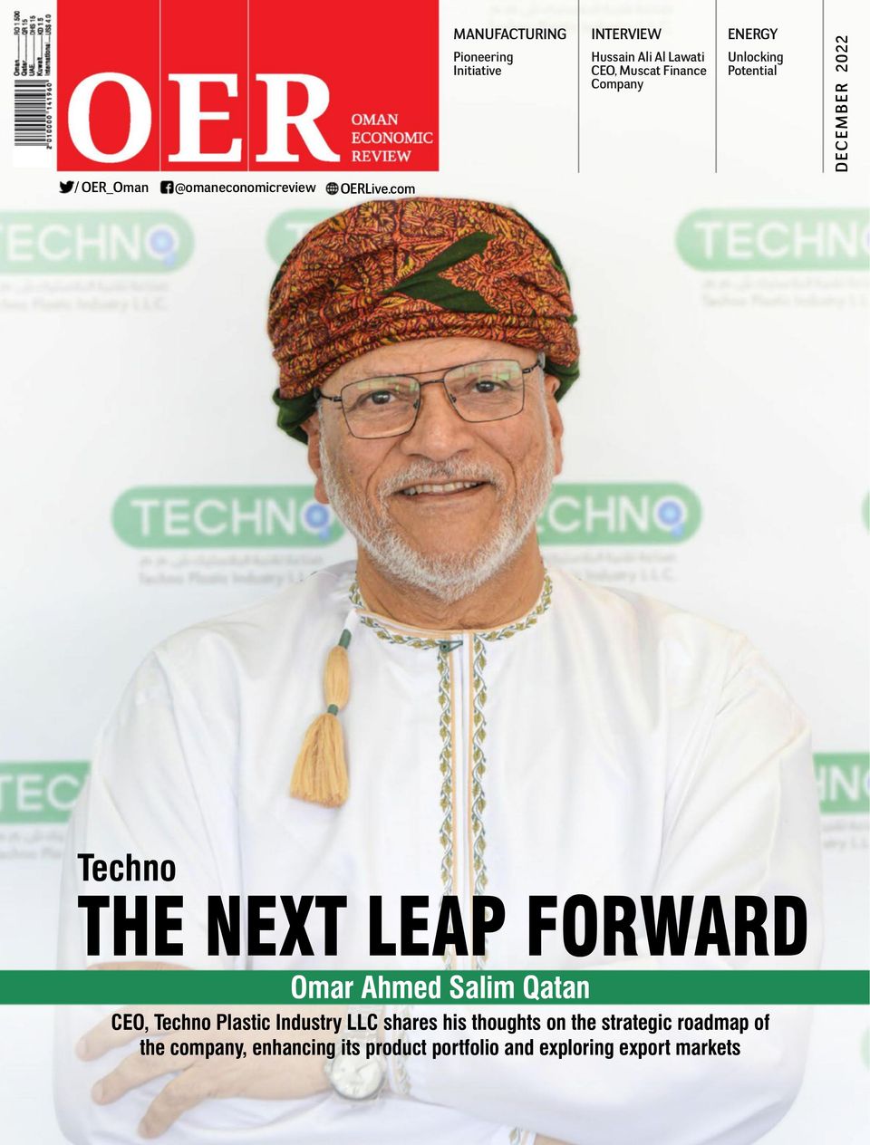 Oman Economic ReviewDecember 2022 Magazine Get your Digital Subscription