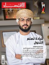 Alam al-lktisaad Wal A'mal (AIWA)  عالم الإقتصاد والأعمال