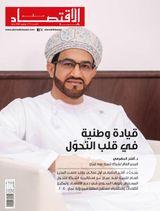 Alam al-lktisaad Wal A'mal (AIWA)  عالم الإقتصاد والأعمال