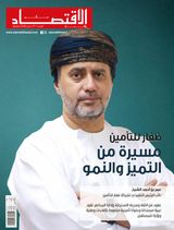 Alam al-lktisaad Wal A'mal (AIWA)  عالم الإقتصاد والأعمال