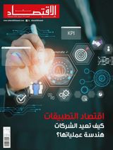 Alam al-lktisaad Wal A'mal (AIWA)  عالم الإقتصاد والأعمال