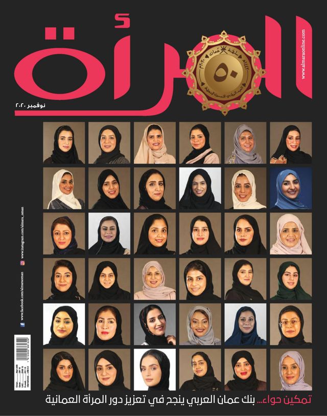 Al Mar'a المرأة