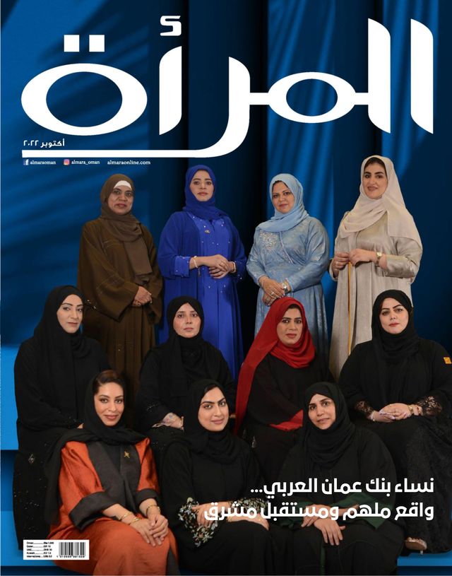 Al Mar'a المرأة