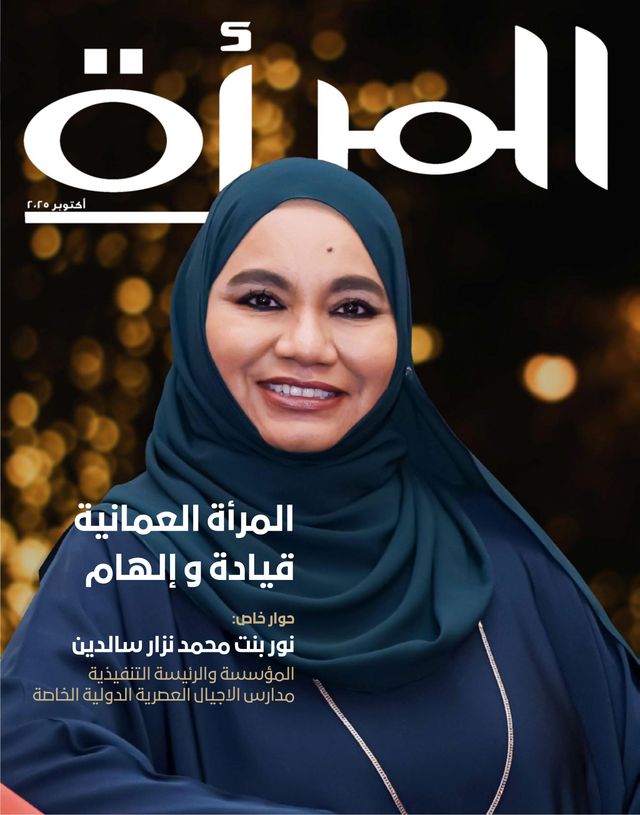 Al Mar'a المرأة