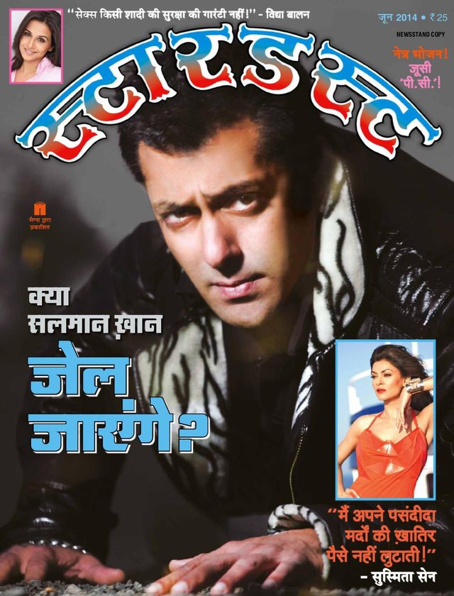 Stardust Hindi
