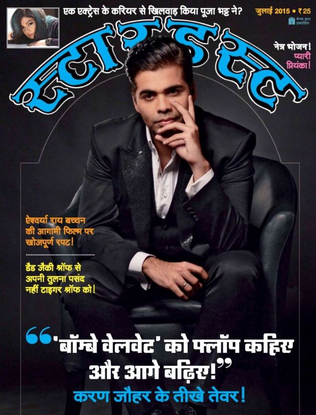 Stardust Hindi