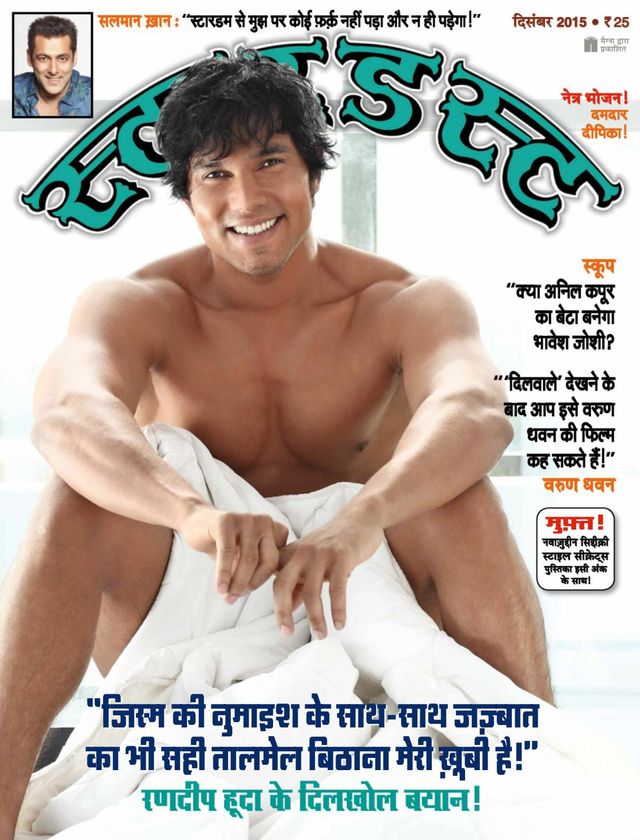 Stardust Hindi