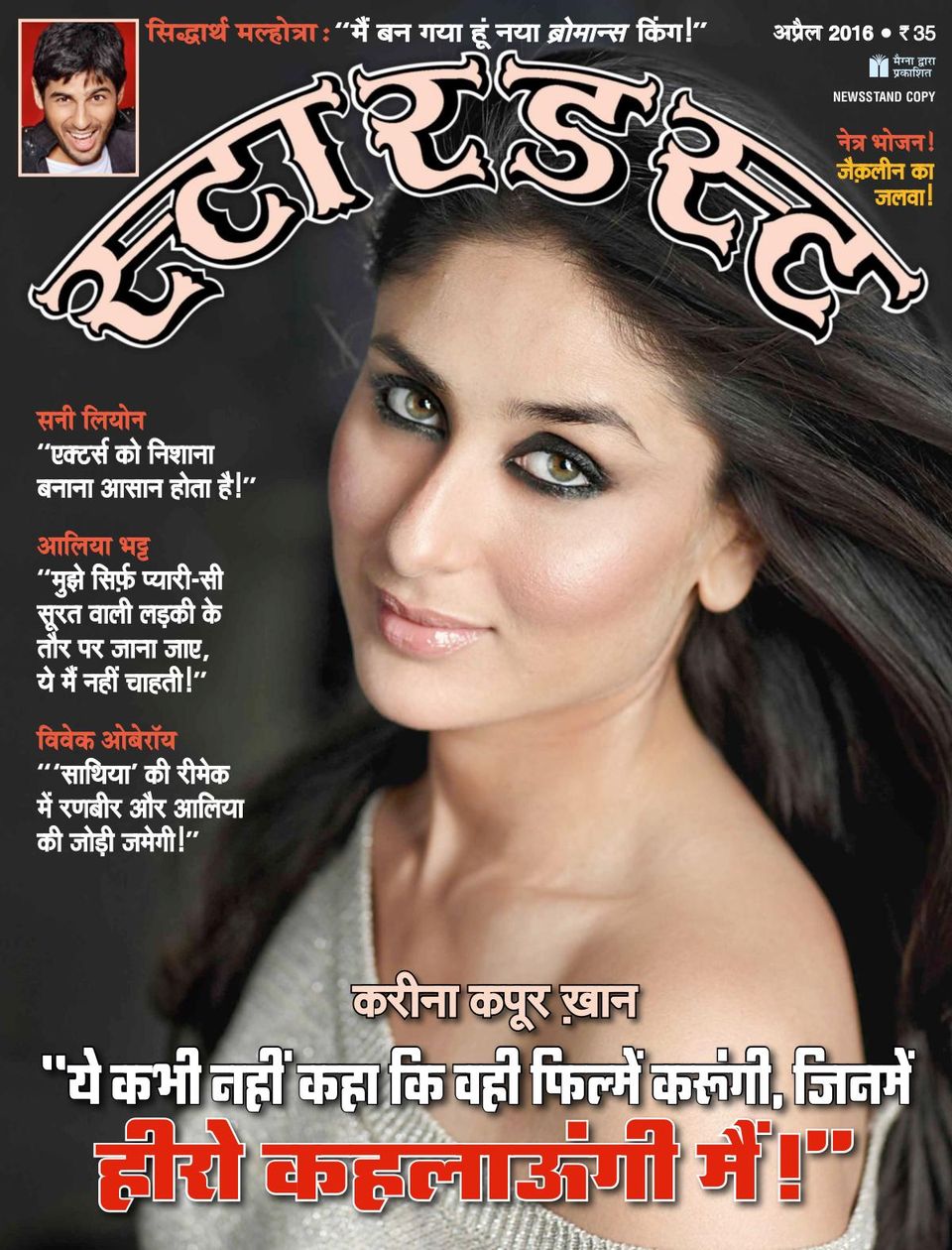 Stardust HindiApril 2016 Magazine Get your Digital Subscription