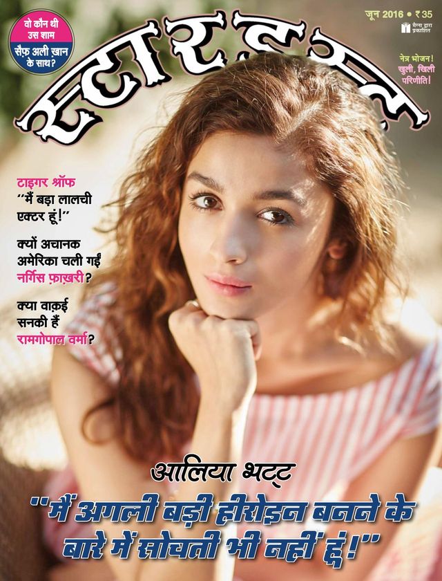 Stardust Hindi