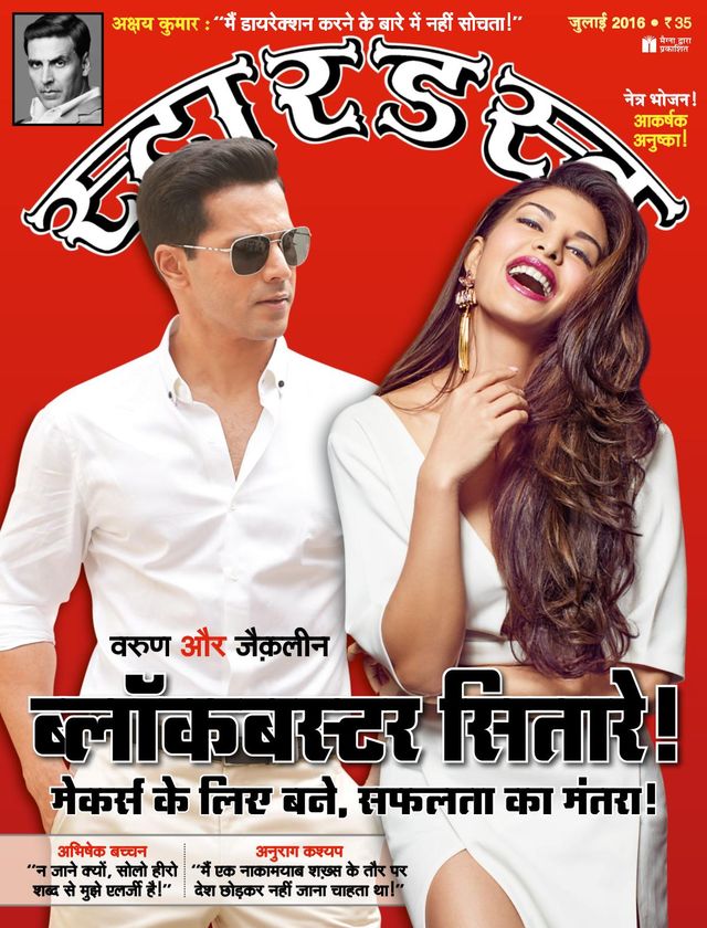Stardust Hindi