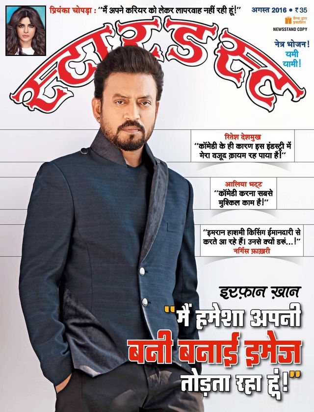 Stardust Hindi