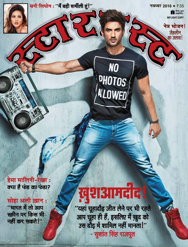 Stardust Hindi