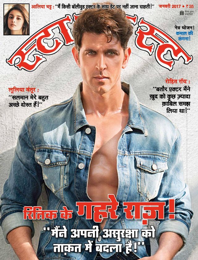 Stardust Hindi