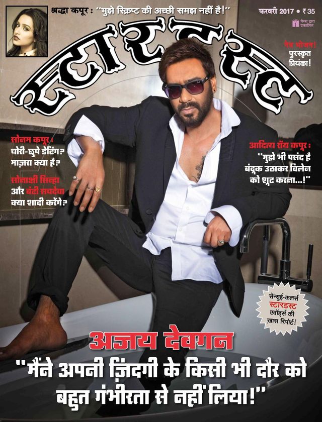 Stardust Hindi