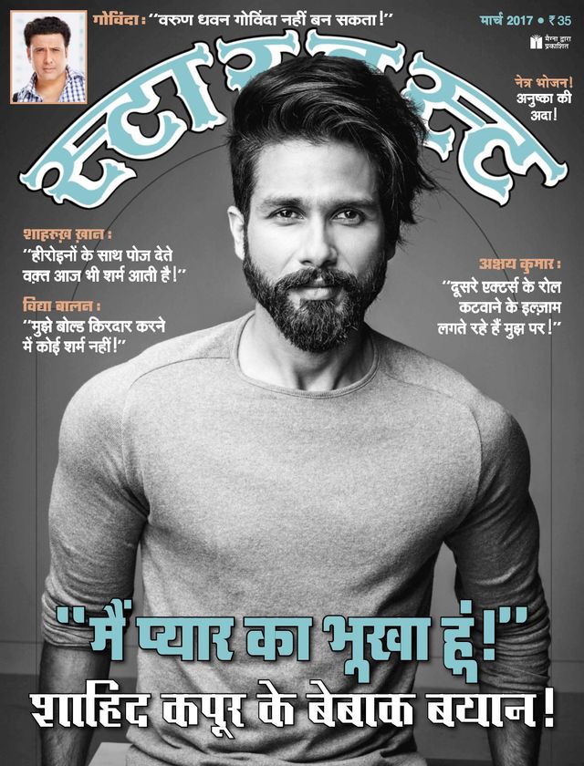 Stardust Hindi