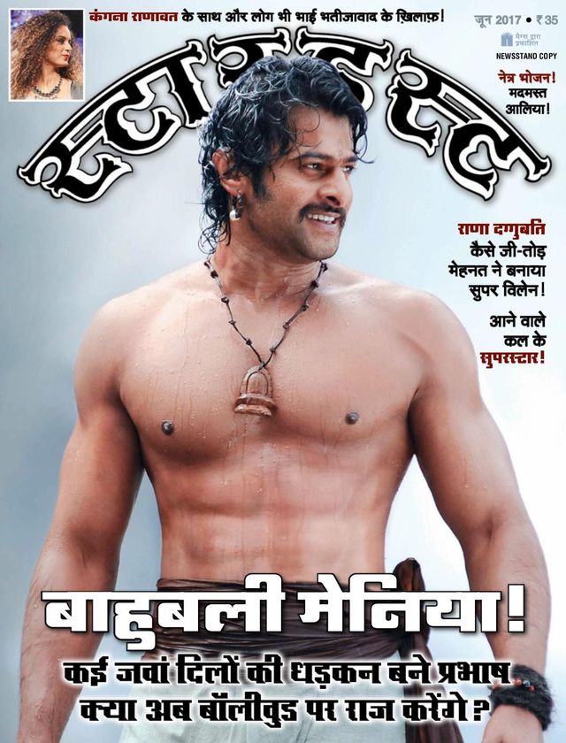 Stardust Hindi