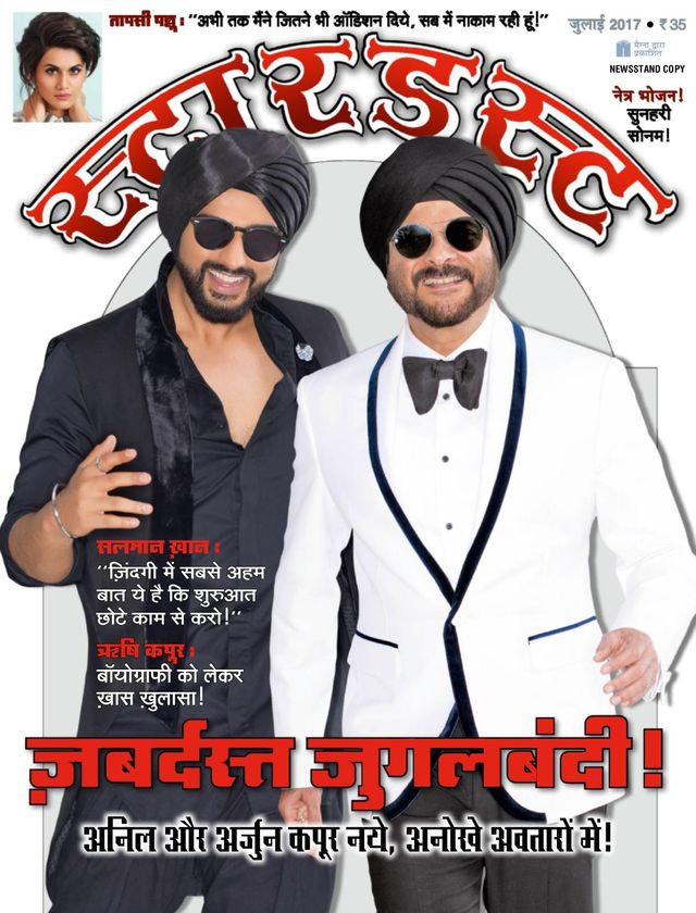 Stardust Hindi