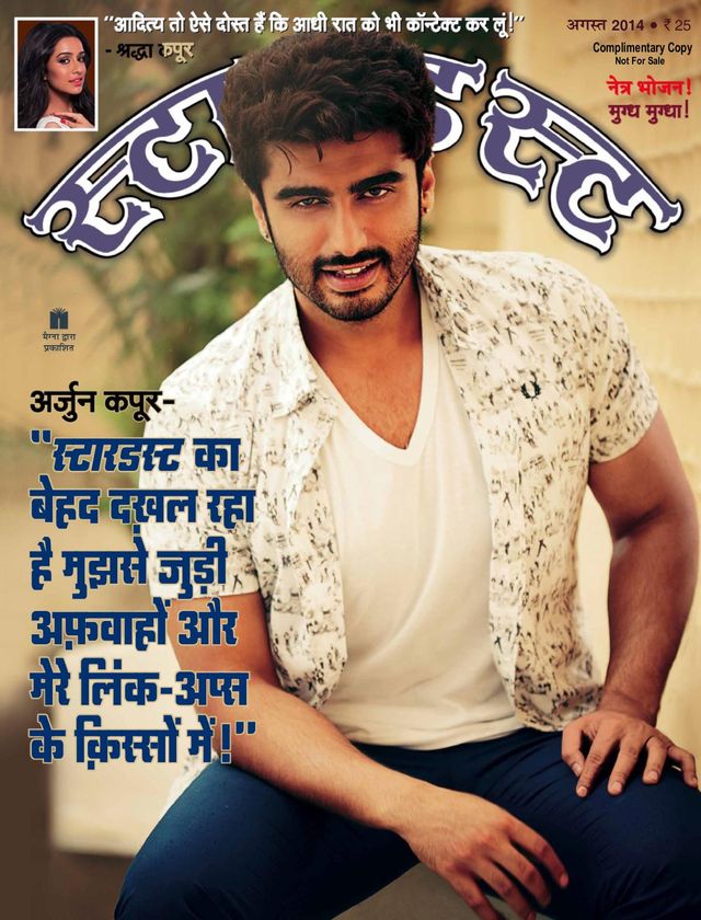 Stardust Hindi