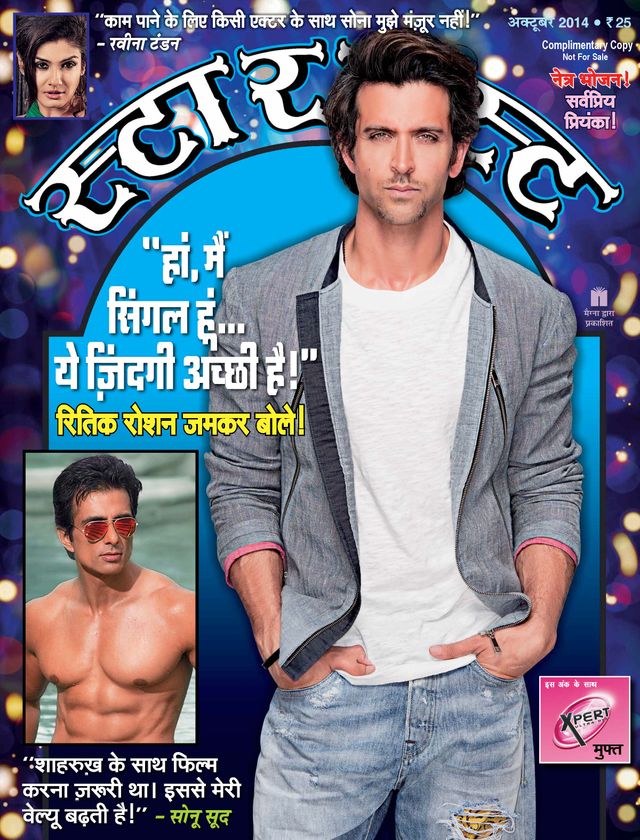 Stardust Hindi