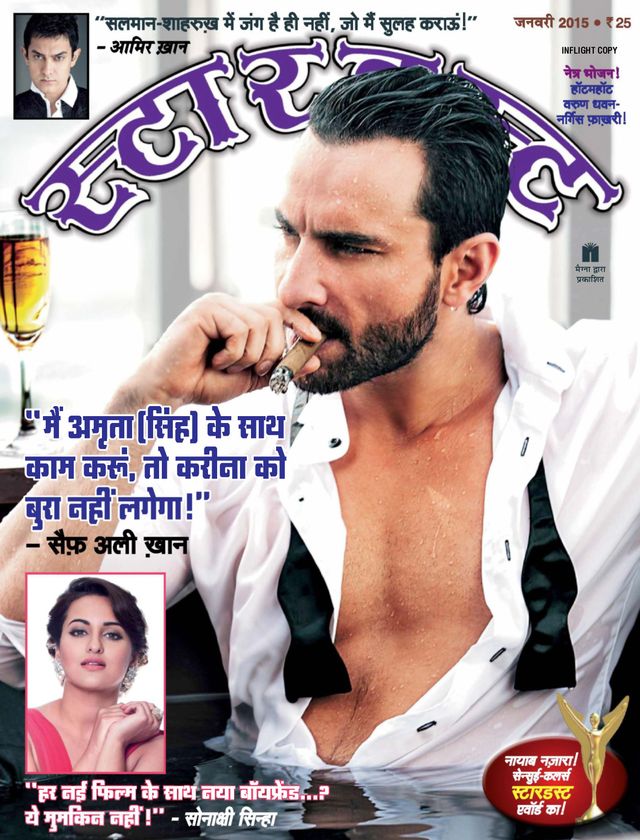 Stardust Hindi
