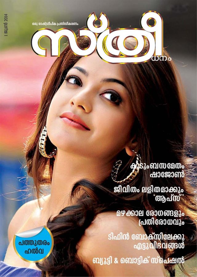 Sthree Dhanam
