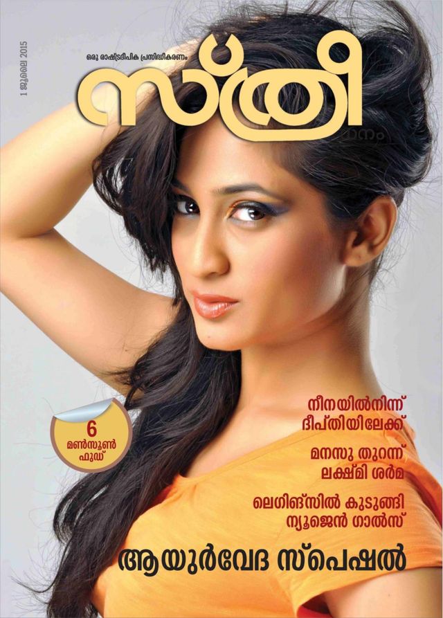 Sthree Dhanam