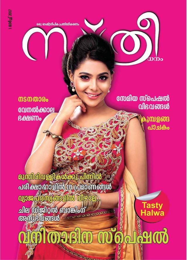 Sthree Dhanam