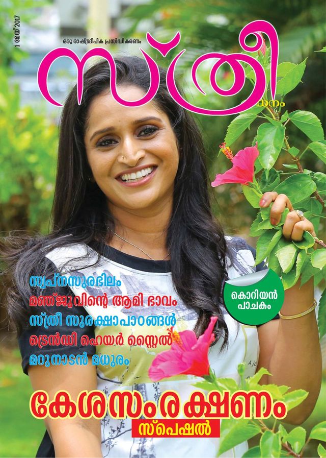 Sthree Dhanam