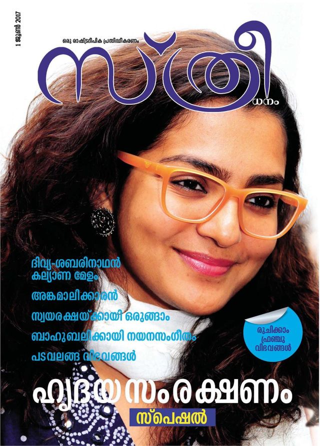 Sthree Dhanam